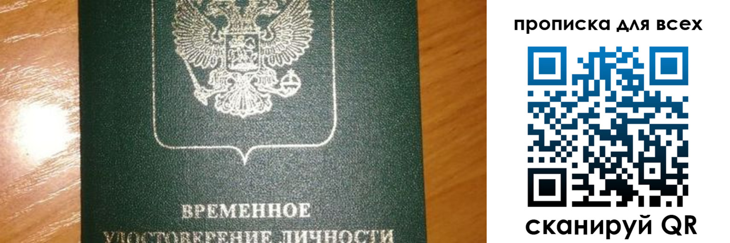 прописка в квартире в Гатчине